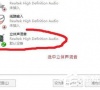 Win7如何录制电脑内部声音?Windows7电脑自身声音录音的方法