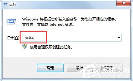 Win7系统怎么登录远程服务器管理公司网站？