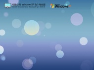 电脑公司WindowsXP Sp3专业版 V2021.05