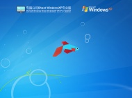 电脑公司Windows XP SP3经典专业版 V2021.07