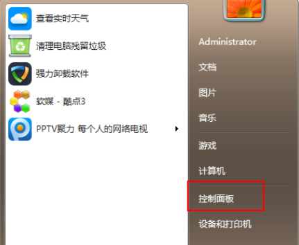 win7如何更新到win10