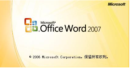 office2007密钥在哪里找