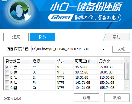 电脑一键还原,小编告诉你win7电脑如何一键还原