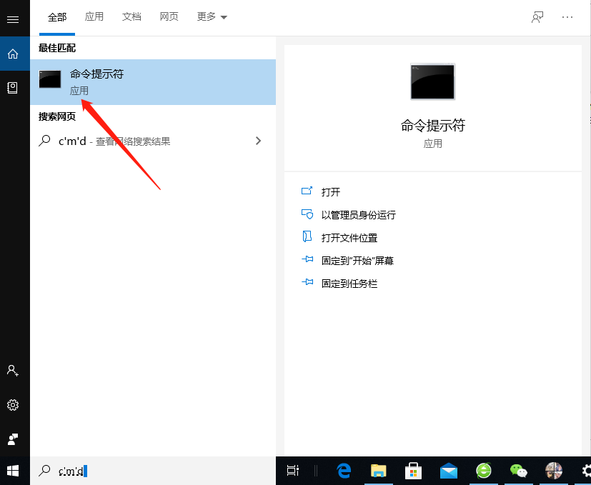 简单几招教你windows自带文件粉碎