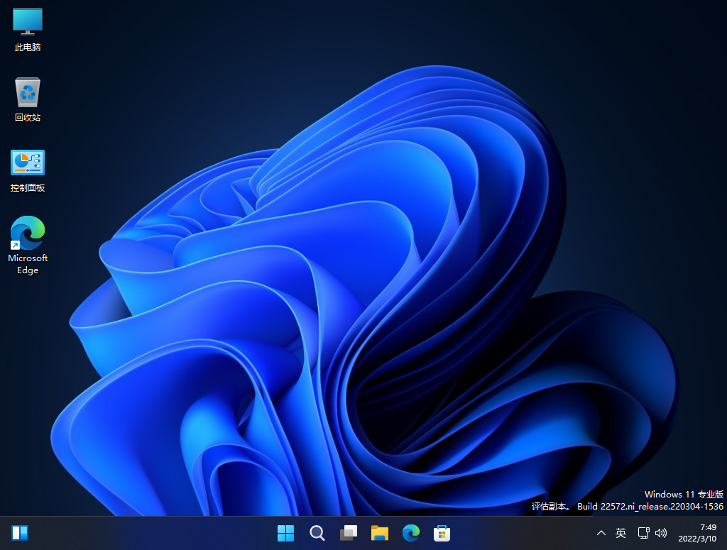 Win11 22572.1(ni_release)微软原版 V2022.03