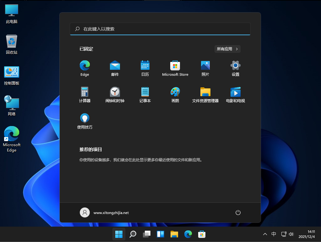 Win11 22000.348 最新正式版