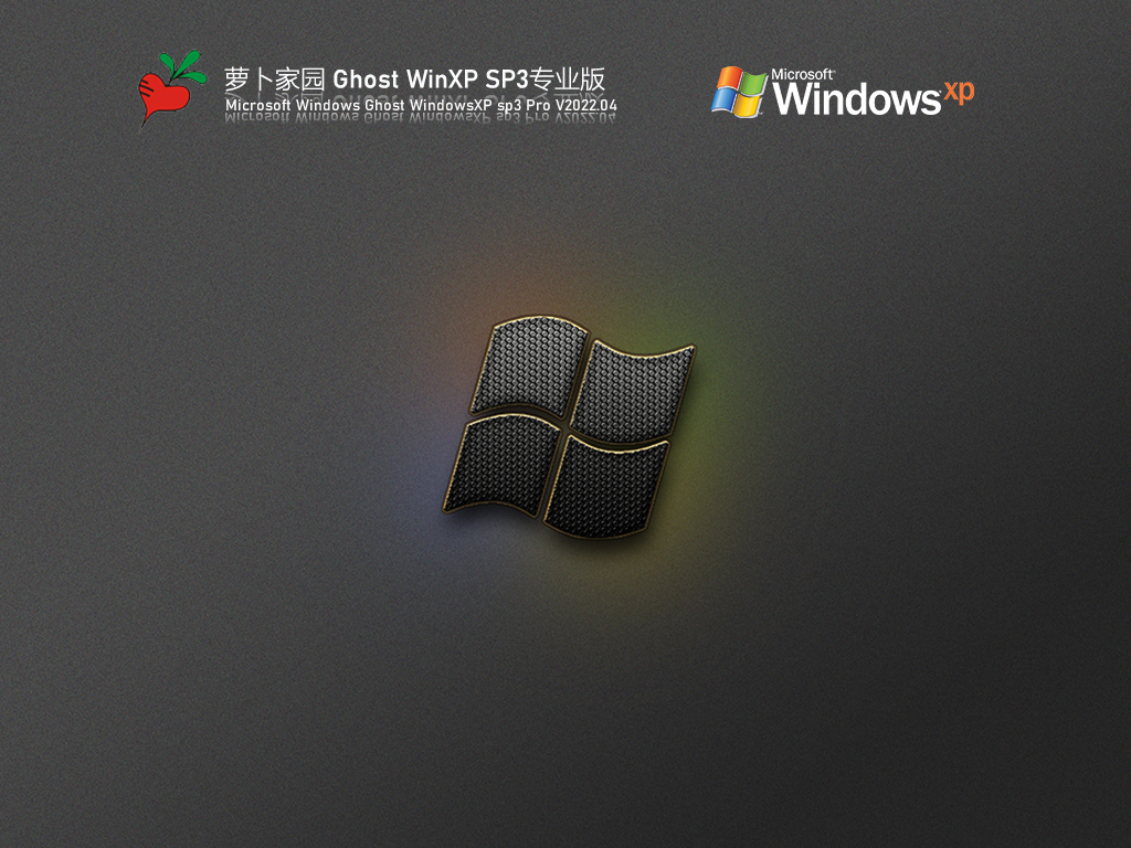 萝卜家园 Ghost WinXP SP3 万能装机版 V2022.04