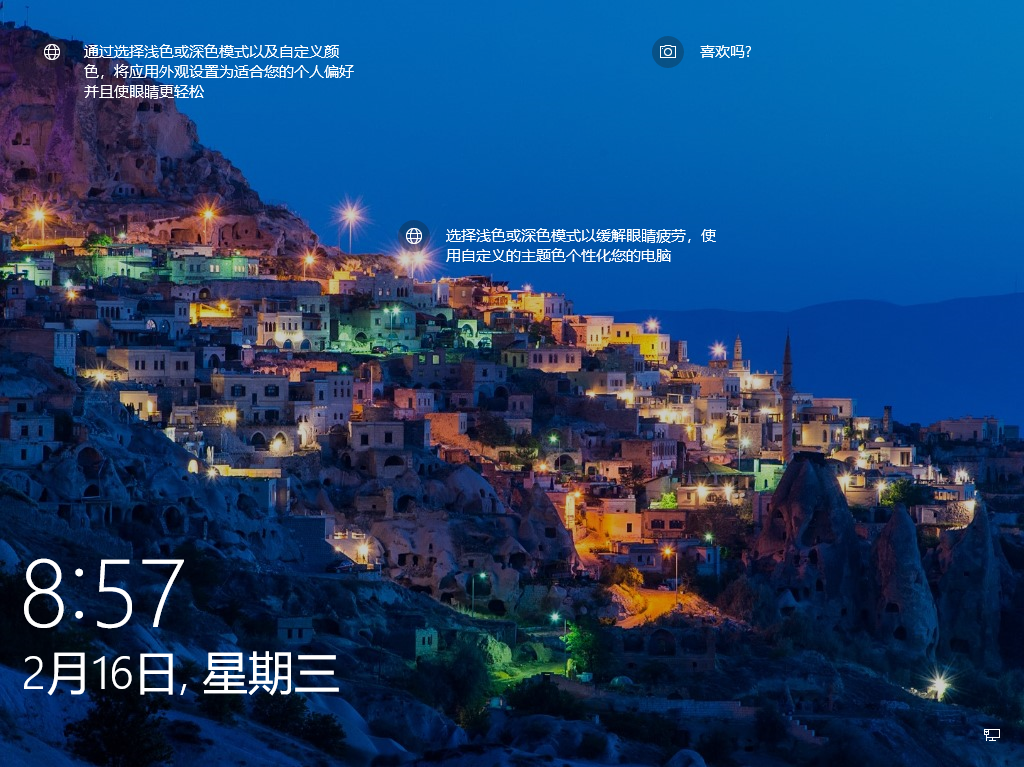 Win10 IoT 企业版LTSC 2022 V2022.05