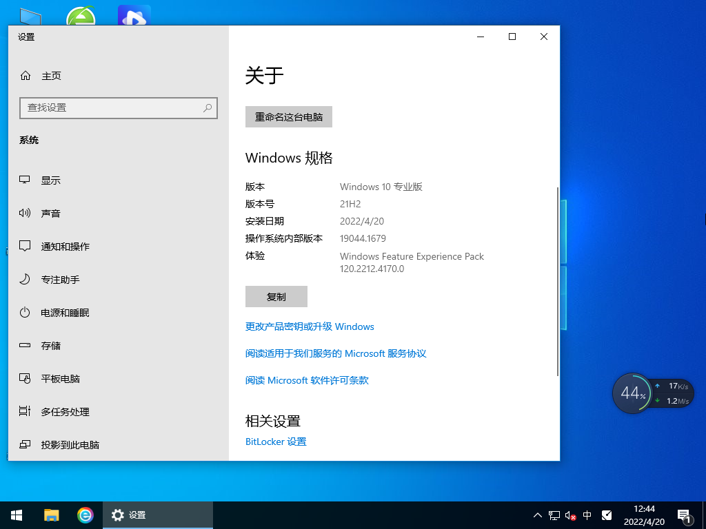 番茄花园Win10专业版最新版本(永久激活) V2022.06