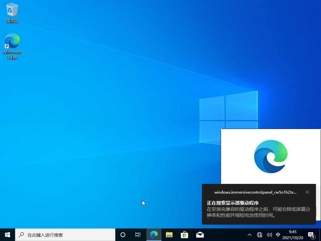 win10ltsc2021精简版u盘安装