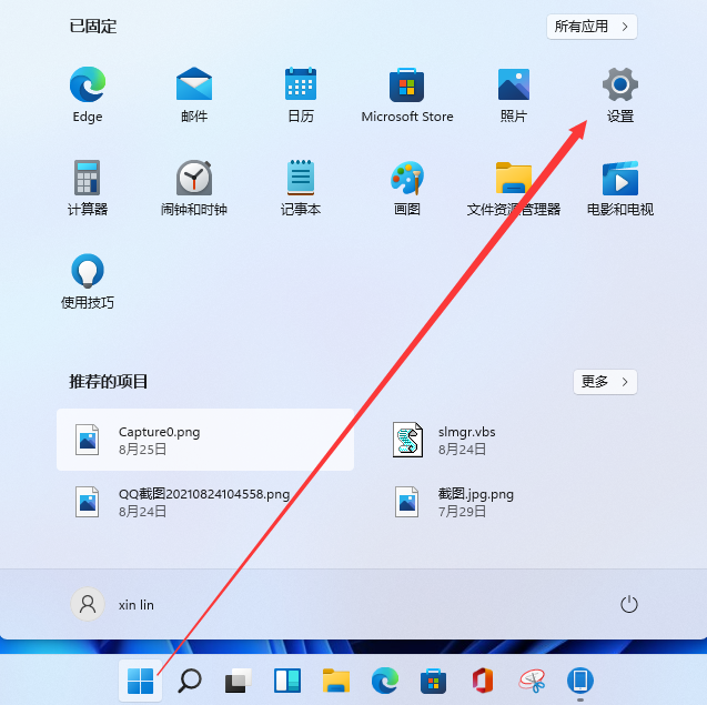 Win11麦克风权限在哪里开启？