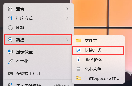 Win11回收站如何添加到任务栏？Win11把回收站放到任务栏技巧