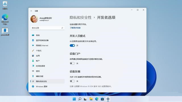 Win11开发人员模式打不开 Win11启用开发人员模式