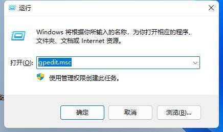 Win11打游戏经常弹出桌面怎么办？Win11打游戏经常弹出桌面的解决方法