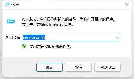 Win11开始键点击没有反应怎么办？Win11开始键点击没有反应的解决方法