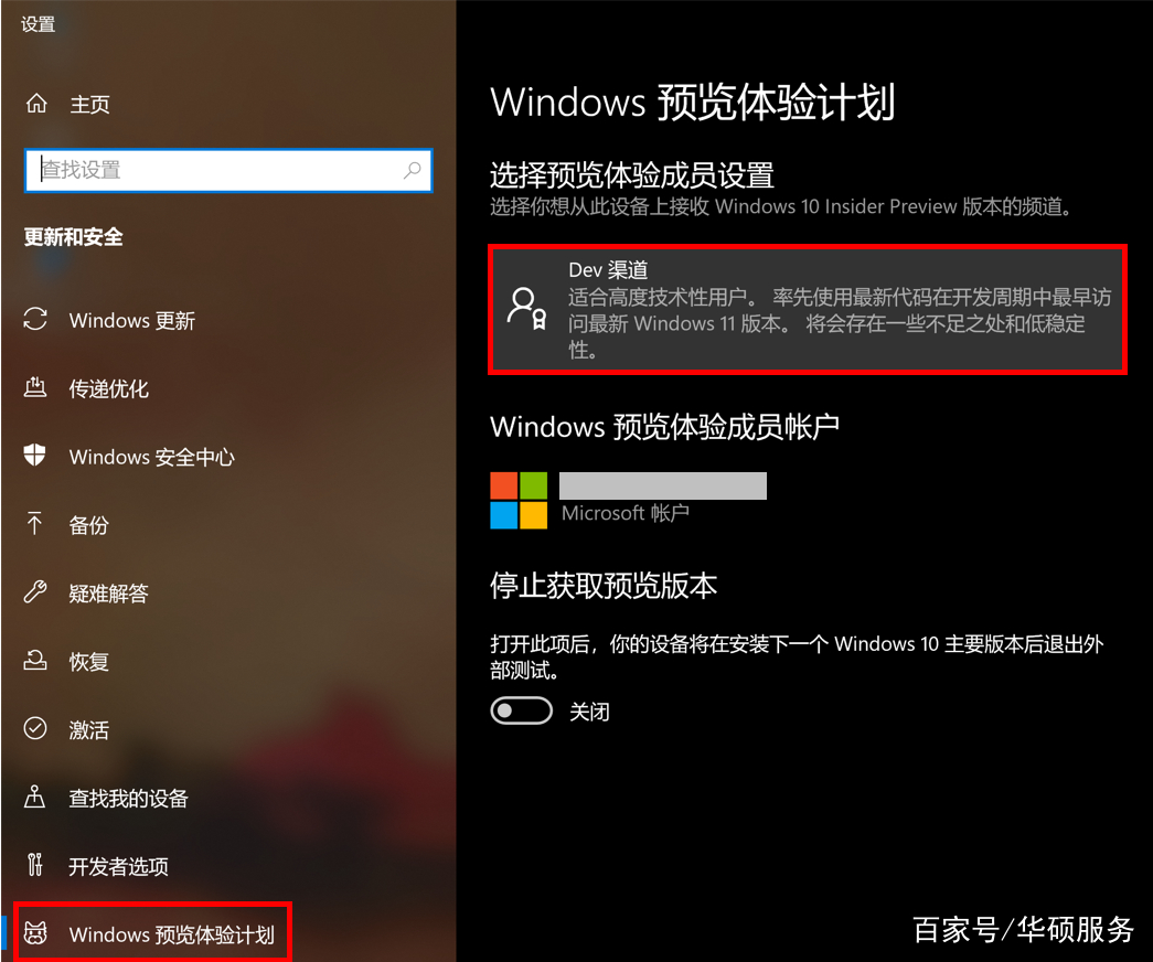 如何升级Win11,免费升级Window 11