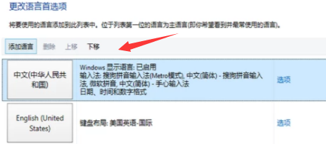 win10键盘打不出字怎么回事?win10键盘打不出字处理方法