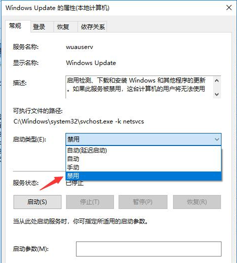 win10自动更新怎么关掉?win10自动更新关掉教程