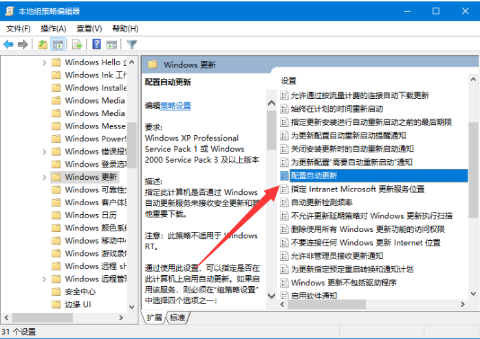 win10自动更新怎么关掉?win10自动更新关掉教程