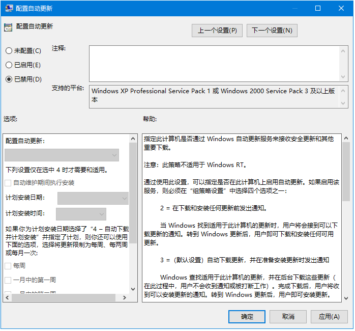 win10自动更新怎么关掉?win10自动更新关掉教程