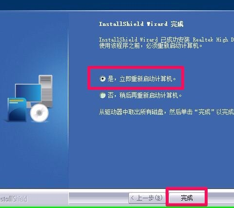 realtek高清晰音频管理器已停止工作怎么办?