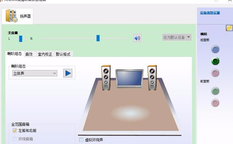 realtek高清晰音频管理器已停止工作怎么办?