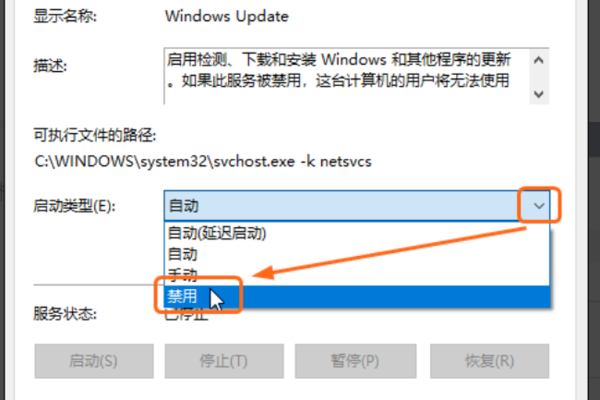 windows10关闭自动更新有什么影响?windows10关闭自动更新会怎么样