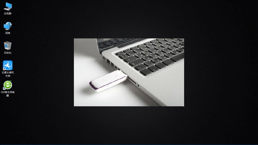 炫龙笔记本win10安装注意事项?炫龙笔记本win10安装教程