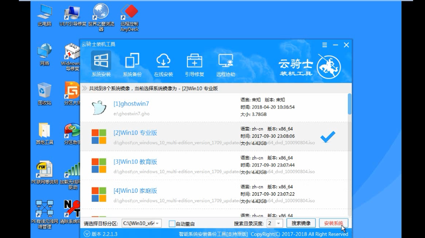 炫龙笔记本win10安装注意事项?炫龙笔记本win10安装教程