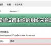 出现win10系统更新某些设置由你的组织来管理的问题要怎么解决?