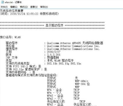 win10系统进行网络重置后网络丢失怎么办?