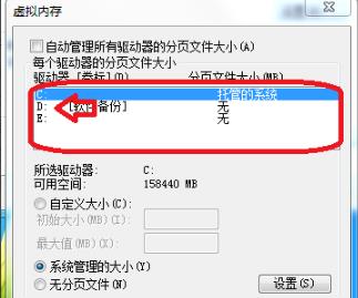 win716g内存虚拟内存设置多少合适？win716g内存虚拟内存设置多少教程