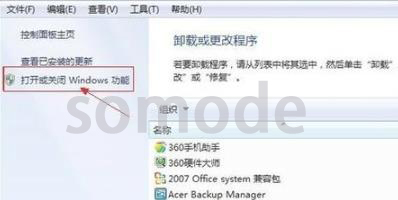 win7telnet如何开启?win7telnet开启方法详细介绍