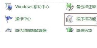 win7telnet如何开启?win7telnet开启方法详细介绍