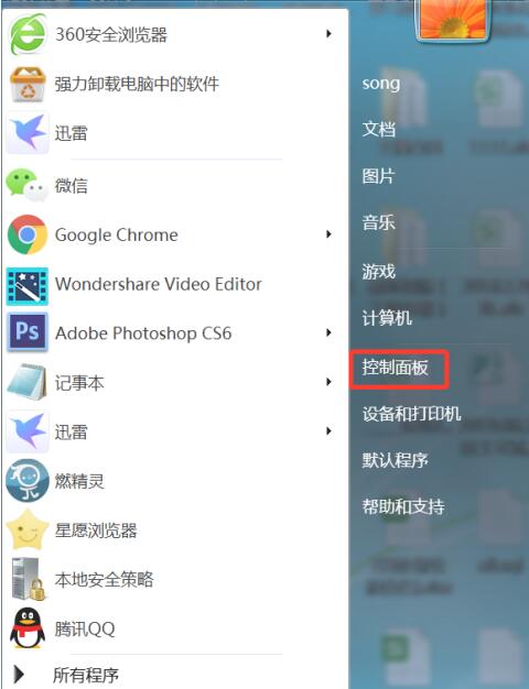 win7wifi图标没了？win7WiFi图标找回教程