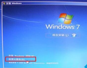 win7开机0xc000000f怎么恢复?win7开机0xc000000f一键恢复教程