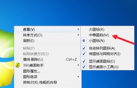 win7如何更改图标大小？win7图标大小更改教程