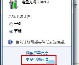 win7如何更改usb设置？win7usb设置更改教程