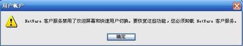 win7如何更改用户登录或注销的方式？win7更改用户登录或注销的方式教程