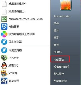 win7如何更改系统字体？win7系统字体更改教程