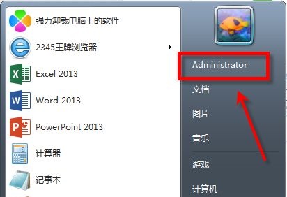 win7如何更改桌面位置？win7桌面位置更改教程