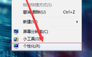 win7如何更改字体大小？win7字体大小更改教程