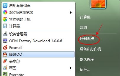 win7如何更改默认启动系统？win7默认启动系统更改教程