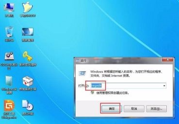 win7如何优化游戏？win7游戏优化教程