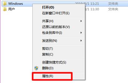 win7文件夹属性有哪些？win7文件夹属性详细介绍