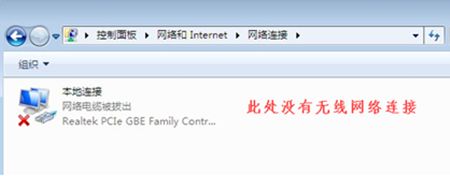 win7优化后没有无线网络怎么办？win7优化后没有无线网络解决方法