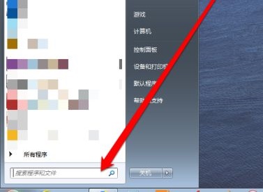 win7怎么更改开机启动项？win7开机启动项更改教程