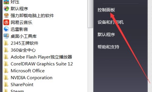 win7如何更改睡眠时间？win7睡眠时间更改教程