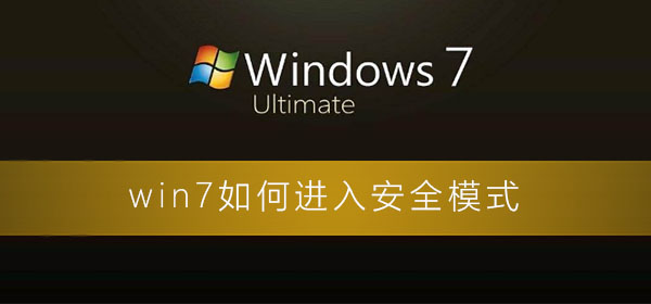 win7任务管理器打不开怎么办？win7电脑任务管理器打不开的解决办法