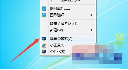 笔记本win7系统电脑屏幕一直闪烁出现条纹怎么处理